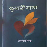 गोरखामा २८ जना कुपोषित बालबालिका भेटिए