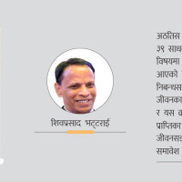 अपाङ्गता दिवसमा सडक नाटक प्रदर्शन