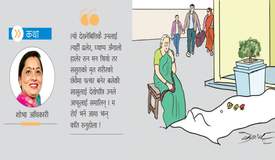 कालो रात