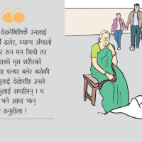 २०८० मा नाट्यशाला : रङ्गकर्मी व्यस्त, नाटकघर मस्त