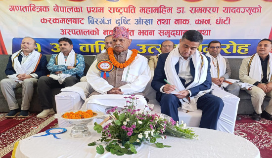 आँखाको उपचारमा मुलुकले राम्रो प्रगति गरेको छ : पूर्व राष्ट्रपति यादव