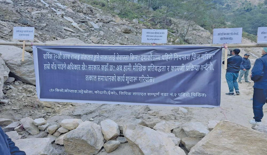 स्थानीयले बन्द गराए तातोपानी नाका