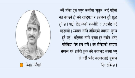 नागढुङ्गा सुरुङमार्ग : यात्रुलाई सहज अध्येतालाई ज्ञान