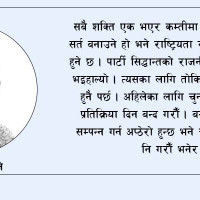 विस्ताराधीन पूर्व–पश्चिम राजमार्ग : यात्रु र जनावरमैत्री संरचना