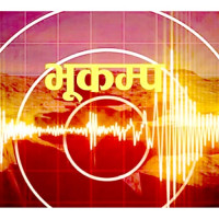 दार्चुलाको घुसा क्षेत्रमा ४.६ रेक्टर स्केलको भूकम्प