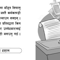 मानव ओसारपसारसम्बन्धी कानुन कडा बनाइँदै
