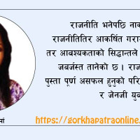 मानव ओसारपसारसम्बन्धी कानुन कडा बनाइँदै