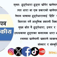 सुर्तीजन्य पदार्थ सेवन गर्नेमा क्षयरोगको जोखिम बढी