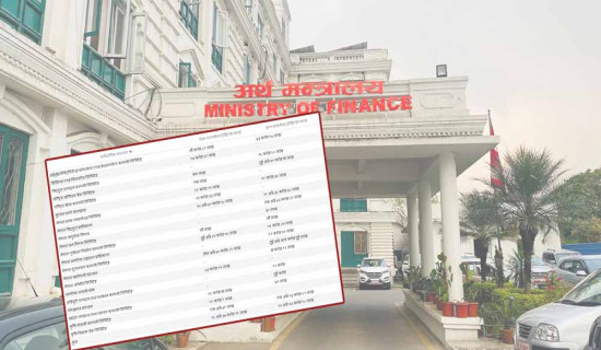 सार्वजनिक संस्थानमा गरेको करिब ४७ अर्ब लगानीको हिसाब गडबड