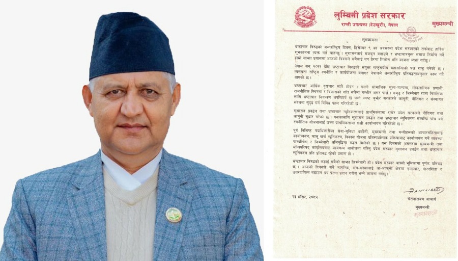 भ्रष्टाचारविरुद्धको लडाइँ सबैको साझा जिम्मेवारीः मुख्यमन्त्री आचार्य