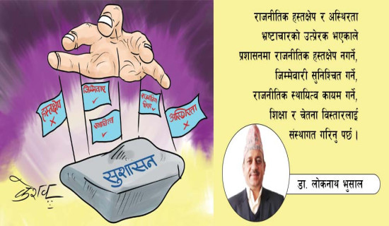 ‘जेरी अन टप’ ले छोयो ५१ दिनको कोसेढुङ्गा