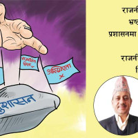 मौलिक हक कार्यान्वयनमा गुणात्मक फड्को