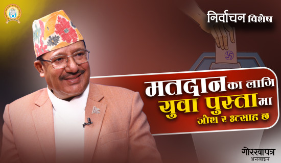 आयोग एकै चरणमा निर्वाचन गर्न तयार छ