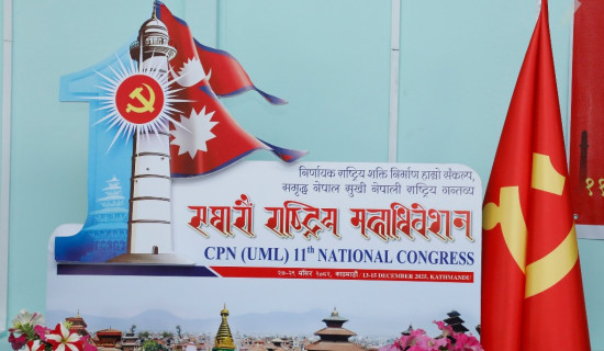 महाधिवेशनमा २ हजार ६ सय १३ प्रतिनिधि सहभागी हुँदै