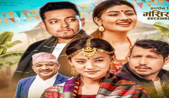 नारायण थापाको स्वरमा ‘लाजै नमानी’