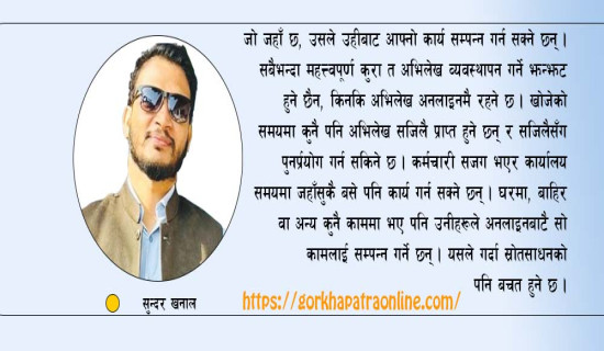 ‘फेसलेस’ सार्वजनिक सेवा