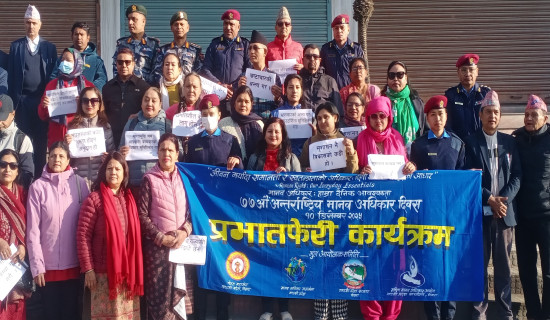 अन्तर्राष्ट्रिय मानव अधिकार दिवसमा प्रभातफेरी