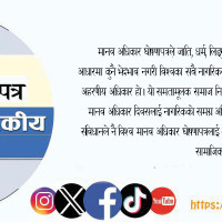 मौरीससलाई दोहोरो करमुक्ति,सम्झौता खारेजीको जानकारी