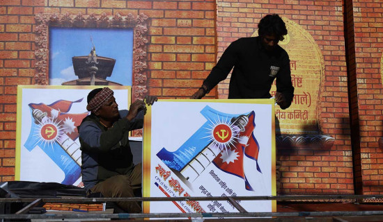 एमाले महाधिवेशन तयारी : प्रतिनिधि कार्ड वितरण सुरु