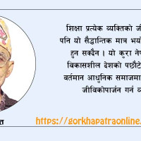 सरकार–जेनजी सम्झौता अनुमोदन