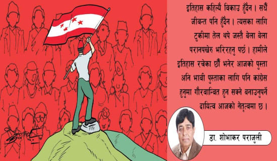 सरकार–जेनजी सम्झौता अनुमोदन