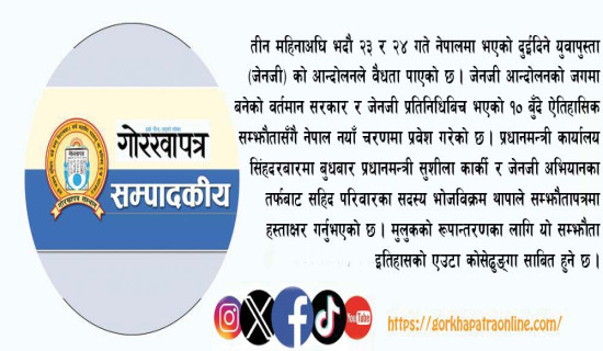 फरार कैदी पक्राउमा विलम्ब