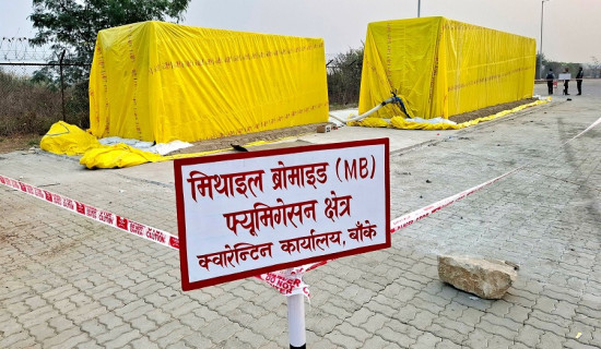 नेपालगन्जमा “मिथाइल ब्रोमाइड फ्युमिगेशन” सुरु