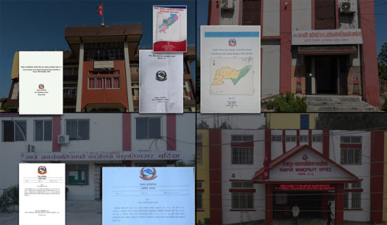 राष्ट्र बैङ्कले तीन अर्ब ७६ करोड लगानी गर्ने