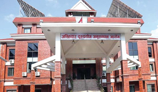 ‘अधिकार क्षेत्रको विवाद भ्रष्टाचारमा जोड्न मिल्दैन’