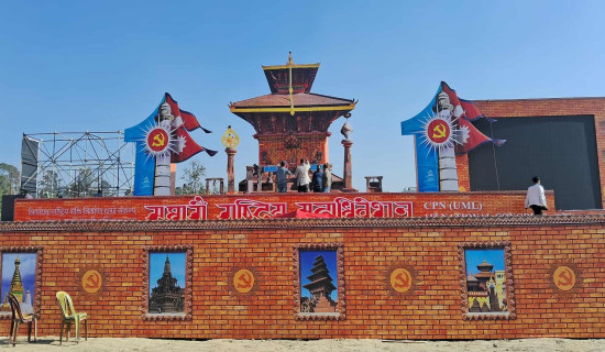 राष्ट्रिय सभाको बैठक (प्रत्यक्ष प्रसारण)