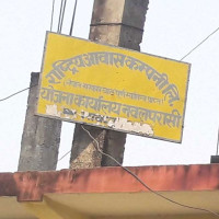 छ वर्षदेखि नाका बन्द