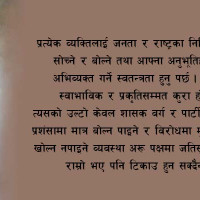 ३५ तोला सुन र ११ लाखसहित एक जना पक्राउ