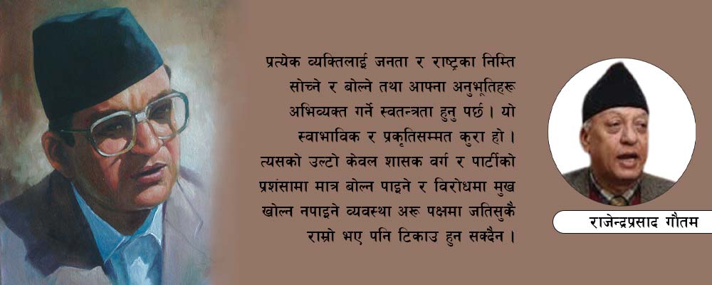 बहुदलीय जनवादको मूल मर्म