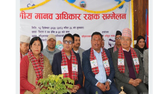 ‘तेस्रो वातावरणीय मानवअधिकार रक्षक सम्मेलन’ सम्पन्न