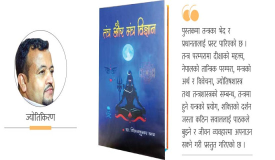 जीवन बदल्ने सूत्र