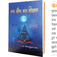 पहिचान खोज्दै भुजेल