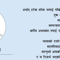 प्रशंसा नगरेको भन्दै शिक्षकको सरुवा