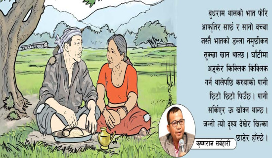 बुधरामको बन्धक जिन्दगी [कथा]