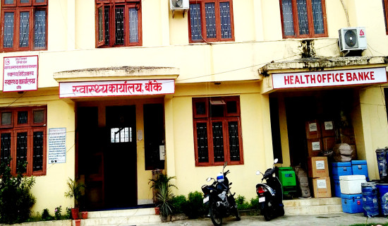 निजी तथा प्राइभेट स्वास्थ्य संस्थालाई दर्ता तथा नवीकरण  गराउन आग्रह