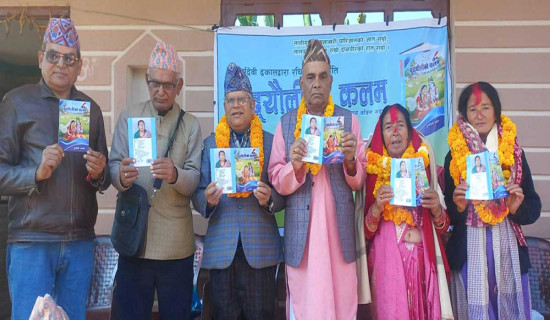 दुर्गाको तेस्रो कृति सार्वजनिक