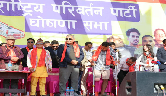 सुशासन र परिवर्तनका लागि राष्ट्रिय परिवर्तन पार्टी जन्मियो : अध्यक्ष पोर्तेल