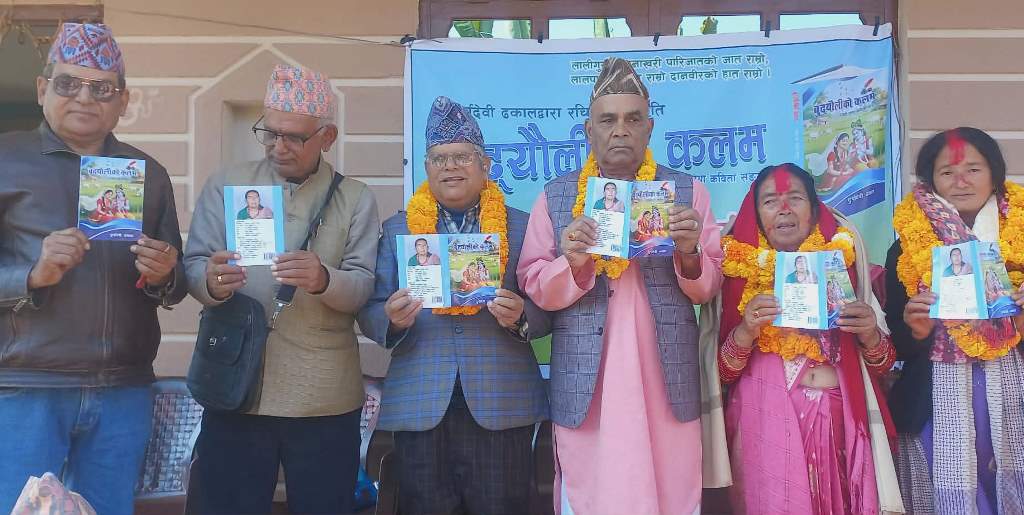 कवि दुर्गादेवीको तेस्रो कृति सार्वजनिक