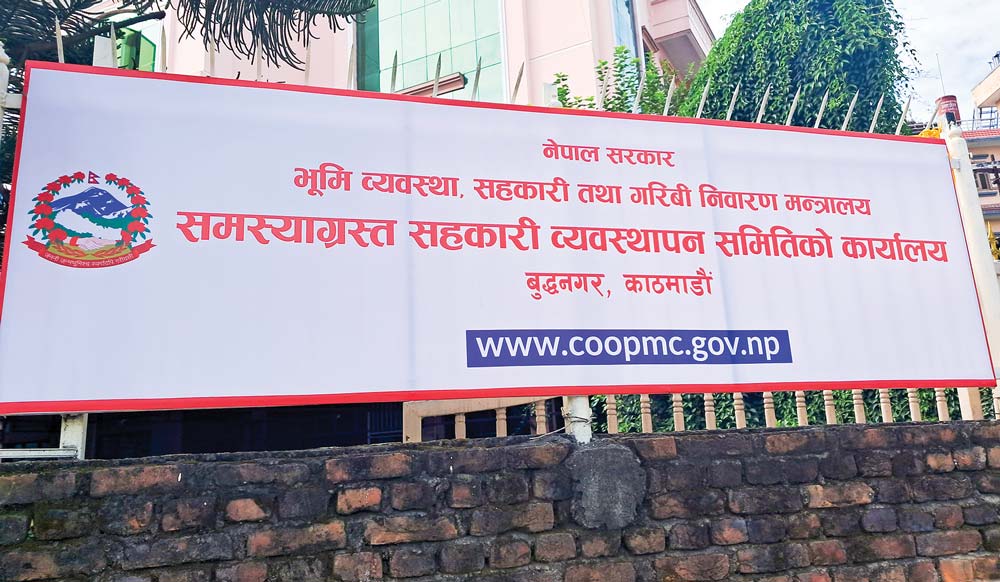 सहकारी व्यवस्थापन समिति आफैँ ‘समस्याग्रस्त’