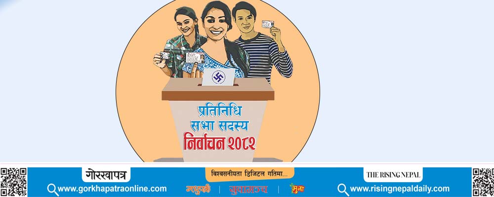 समानुपातिकतर्फ त्रिचालिस दलले भाग नलिने