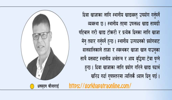 सत्र वर्षपछि सर्लाही ‘मन्त्रीविहीन’