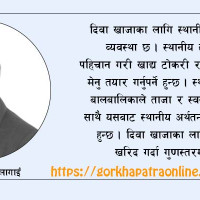 चलचित्र ‘जार’ को गीत सार्वजनिक