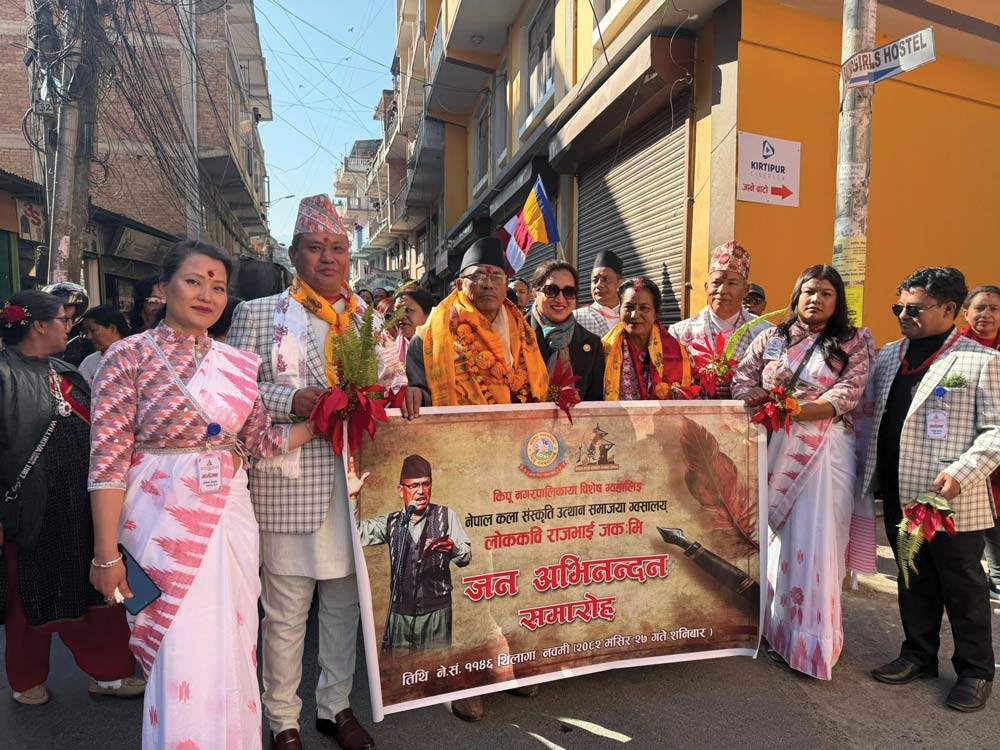 जकःमिलाई नेपाः रत्नको उपाधि