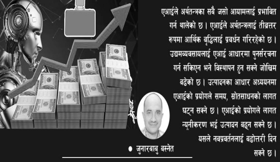 प्रतिनिधि सभा बैठक (प्रत्यक्ष प्रसारण)