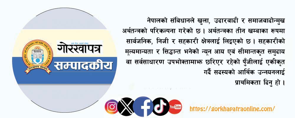 सहकारीपीडितलाई न्याय