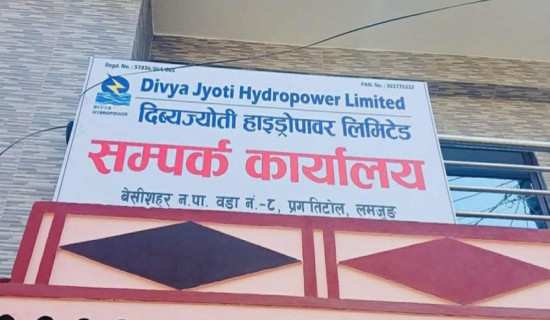 मर्स्याङ्दीबेंसी जलविद्युत् आयोजनाको सम्पर्क कार्यालयमा तालाबन्दी